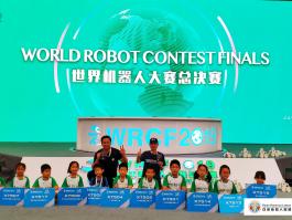 2019世界机器人大赛总决赛