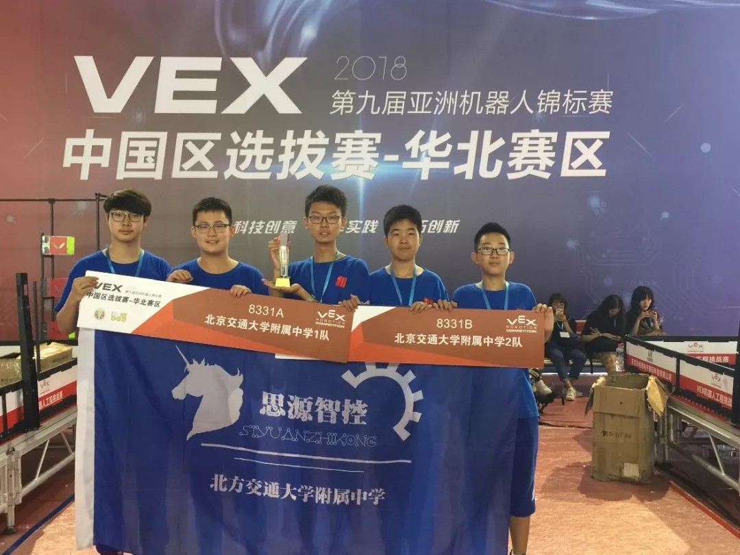2018第九届亚洲机器人锦标赛中国华北区赛